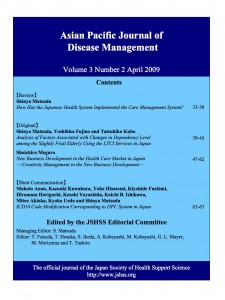 Asian Pacific Journal of Disease Management