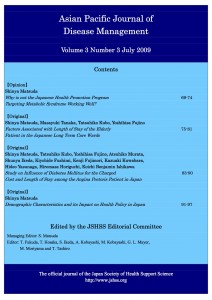 Asian Pacific Journal of Disease Management  アジア太平洋ヘルスサポート学会